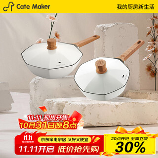 Cartermark octagonal non-stick pot set kitchen utensils complete combination household wok pan frying pan soup pot milk pot three-piece set octagonal titanium wok + octagonal frying pan