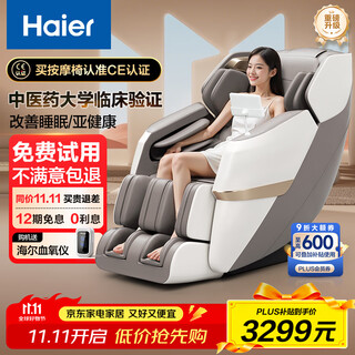 Haier massage chair home full body space capsule 2025 top ten brands fully automatic multi-function zero gravity smart electric massage sofa practical birthday gift for mom and dad enjoy edition yunman white brown