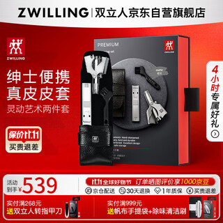 Zwilling ear and nose hair trimmer nail clipper set nail scissors stainless steel nail clippers german genuine leather for boyfriend