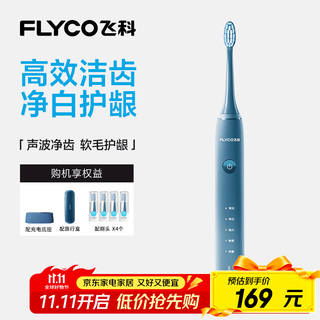Flyco electric toothbrush for men, specially designed for adult couples as birthday gifts for boyfriend and girlfriend, travel essential smart sonic soft-bristled toothbrush ft7105 deep sea blue, national subsidy