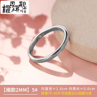 Quanyin quality rose gold frosted plain ring, light luxury 18k gold fine flash sanded couple ring index finger ring, white gold ring surface 2mm (5 us size)