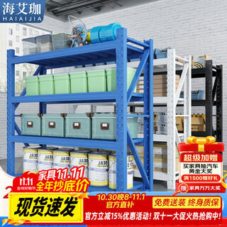 Haiaijia storage shelves multi-layer supermarket storage racks warehouse heavy-duty iron shelves 200*60*200cm load-bearing 280kg/layer