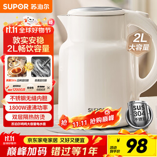 苏泊尔（SUPOR）吨吨大容量电水壶热水壶 2L大容量全钢无缝电热水壶 304不锈钢烧水壶 SW-20T06A
