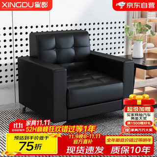 Xingdu office sofa office sofa simple business sofa combination negotiation sofa can be used for lunch break xipi single seat