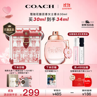 Coach huafurui women's eau de toilette 30ml liu yu's same style ancient building gift box holiday birthday gift for girlfriend fragrance