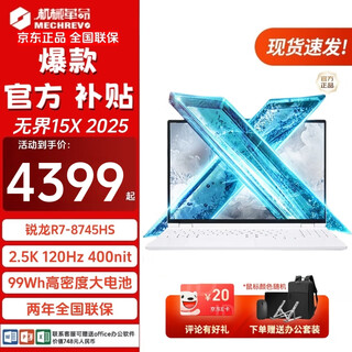 Mechanical revolution (mechrevo) unbounded 15x pro 2025 new all-round thin and light notebook 2025 flagship