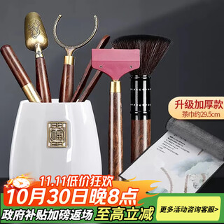 Tang feng tea ceremony six gentlemen set tea set accessories tea making tools six gentlemen of mutton fat jade skylight + tea scraper + tea towel
