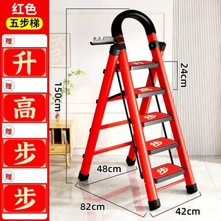 The joy of moving to a new home, household folding ladder, thickened carbon steel herringbone ladder, multi-functional indoor ladder, mobile staircase, step ladder, telescopic ladder, step by step, red 5-step ladder-wufulinmen