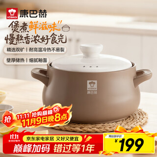 Kangbach big belly casserole, high temperature resistant, not easy to crack, clay pot, chinese medicine decoction, soup, casserole, stew pot, household ceramic pot