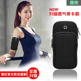 Gu jianmu running mobile phone arm bag men's sports equipment mobile phone arm bag fashion universal outdoor mobile phone bag fitness hand color musician