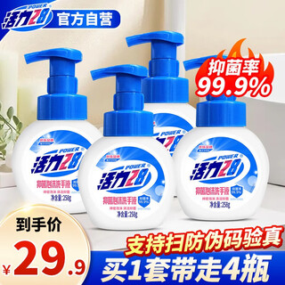 Vitality 28 antibacterial foam hand sanitizer 258g*4 bluebell scent healthy cleaning refill children's family replacement pack