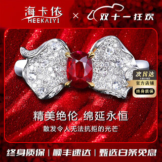 Heekaiyi pigeon blood ruby ring women's 18k diamond ring luxury chinese valentine's day birthday gift for wife and girlfriend <supports customization> 0.73ct the ring can be changed, contact customer service