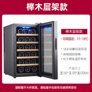 Ldvep german imported quality wine cabinet constant temperature wine cabinet mini electronic household small tea cigar liquor storage refrigerated ice bar 18 pieces wooden shelf