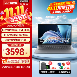 ThinkPad联想ThinkBook14+2025酷睿版 可选V14补贴20%轻薄商务办公设计电竞级游戏全能学生笔记本电脑 热销13代酷睿i5 16G内存 512丨v14升级 【IPS高色域屏可选 