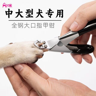 Ai pet supplies dog nail clippers cat nail clipper cat claw trimmer artifact nail clipper cleaning supplies black round hole all steel material