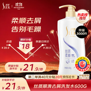 舒蕾顺滑去屑洗发水600g抚平毛躁 老牌国货 男女士 洗头膏  热门商品
