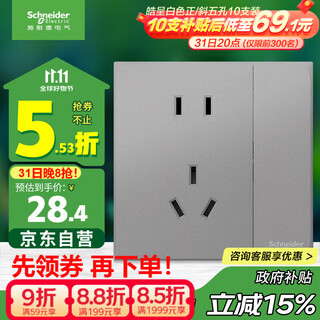 施耐德电气五孔插座带开关 86型暗装一开五孔插座面板 皓呈 薄雾灰色
