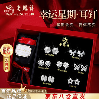 Lao fengxiang s999 pure sterling silver weekly earrings for women set earrings wedding anniversary birthday gift for girlfriend and wife seven pairs sparkling weekly earrings*selected rose gift box