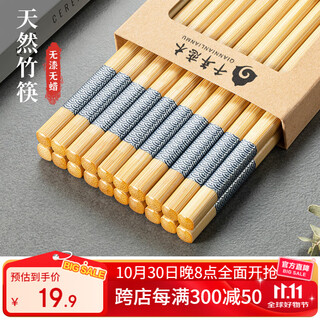 Millennium love wood printed bamboo nan chopsticks high-end mildew-proof and slip-proof household healthy chopsticks hotel restaurant chopsticks 24cm crystal head 10 pairs xiaoxiangyun
