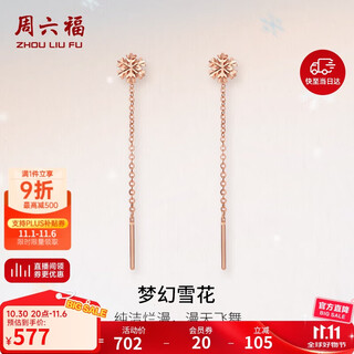 Saturday fuhong 18k gold earrings snowflake rose gold earrings birthday gift for women c0911385 pair