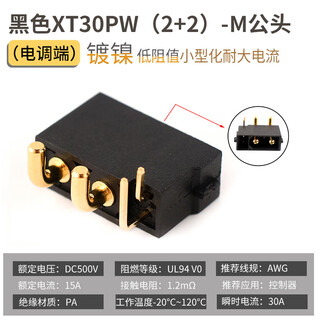 Xt30u plug male/female xt30pw four multi-axis high current connector aircraft model plug test connector black xt30pw (2+2)-m male no specifications