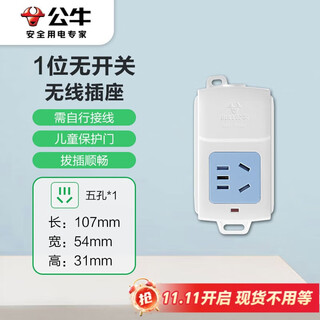 Bull wireless socket/socket/socket/terminal board 1-position wireless socket gn-a01 (need to provide your own power cord and plug)
