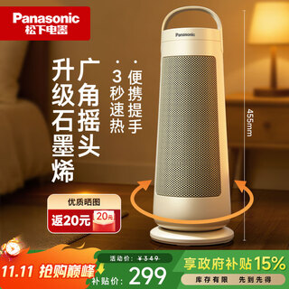 Panasonic warming tower heater graphene heater home electric heater desk vertical office electric heater small fast heating shaking head electric heating wind small sun ds-p2078cw