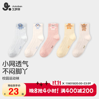 Jiusuiban children's socks girls' thin breathable cotton socks for middle-aged and older girls sweat-absorbent and deodorant boneless mid-tube socks 509040z