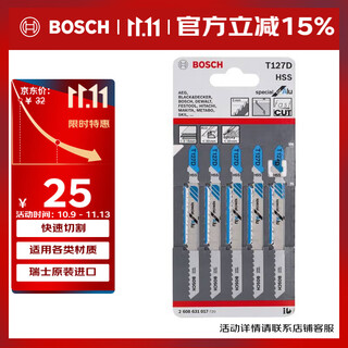 博世（BOSCH）曲线锯条T127D (5条装) 金属切割 (铝材及亚铁金属型) 74mm