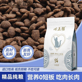 Heart cat high protein high meat fresh meat cat food full price universal adult and kitten staple food available in stock quick delivery 70% fresh meat raw nutrition full of pure food 5jin jin is equal to 0.5kg