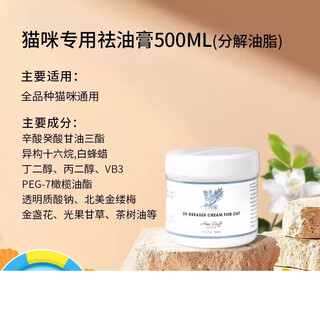 Oimg ampenda oil remover essence cat oil remover cream removes oily tail black chin competition grade care smoothes hair amphendaff oil remover cream 500ml
