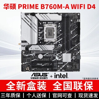 Asus (asus) b760m-k motherboard h610 tianxuan b760m ayw heavy gunner z790 b660m wifi fuxue asus prime b760m-a wifi d4 brand new in box three-year warranty