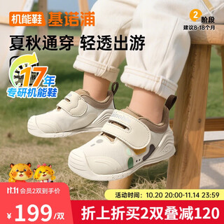 Ginoble children's walking shoes 2025 autumn infant functional shoes men's and women's baby shoes gb2457 whisper white