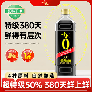 Qianhe zero added 380-day soy sauce 1l 0 added special light soy sauce stir-fry seasoning and seasoning