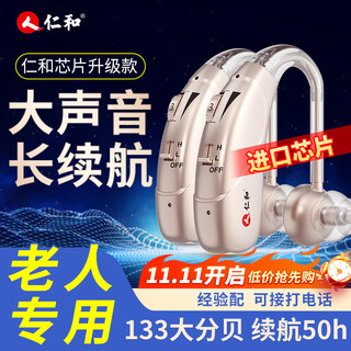Renhe high power 50h battery life hearing aid for the elderly genuine j-962 special for the elderly with moderate and severe deafness, suitable for moderate to severe hearing loss - both ears
