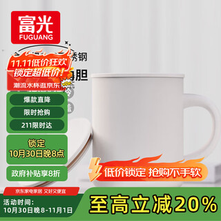 Fga fuguang mark thermos cup 316 stainless steel large capacity men's and women's office coffee cup student tea cup water cup