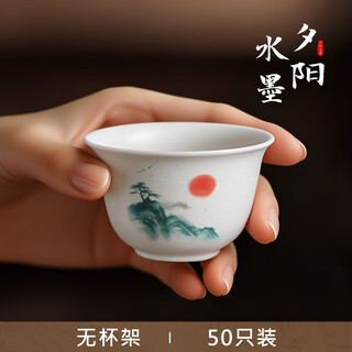 Boyin rice husk disposable tea cup cup kung fu tea cup tea ceremony cup thickened sunset ink high-end tea cup high temperature resistant sunset ink rice husk thickened kung fu tea cup 50 pieces (high-end bag)