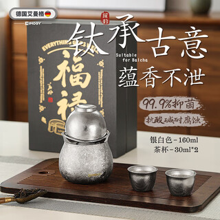 Imogy german pure titanium tea set complete set of high-end quick cup outdoor business trip portable tea making artifact