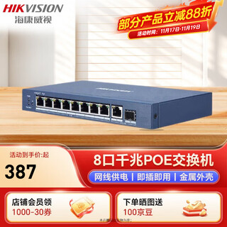 Hikvision monitoring gigabit switch intelligent power supply optical port 5 ports 8 ports 16 ports 26 ports gigabit high power poe network cable splitter surge protection electrical port ds-3e0505pf-e 0510sp-e 8 poe + 1 electrical port + 1 optical port