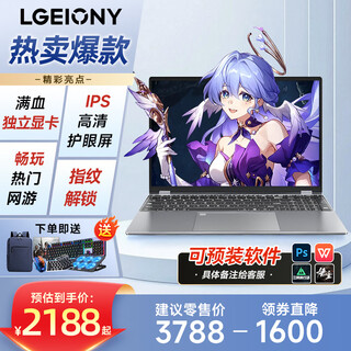 LGEIONY拯救系列笔记本电脑【限时补贴1600元】酷睿i9/i7独显游戏本RTX3050办公设计编程多功能轻薄本 【热门游戏畅玩】酷睿i9级+独立显卡+指纹锁 32G超大内存+1TB极速固态【5年