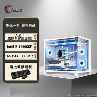 Computer host game design core i5 12400f high configuration diy sea view room desktop configuration seven i5 14600kf 16g 500g without graphics card brand new samsung s27d300gac 27-inch monitor