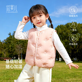 Yishuanger children's down vest baby autumn and winter vest 90 white duck down liner warm top pink 80