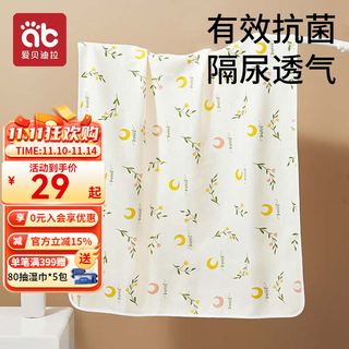 Aibedila baby diaper pad pure cotton type a waterproof breathable washable large size aunt care children overnight diaper mattress type a pure cotton-80*100cm-moonlight forest