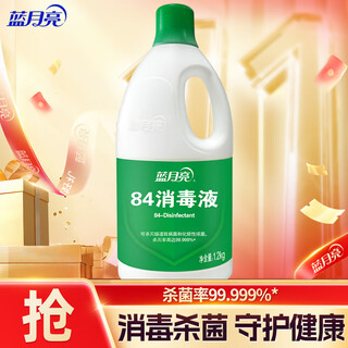 Blue moon 84 disinfectant, household disinfectant, multi-purpose disinfectant, sodium hypochlorite disinfectant, 1.2kg*1 bottle