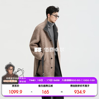 Earl zall contrast color wool coat men's rabbit fur mulberry silk blended 2025 autumn and winter new stand collar jacket men p541594 mocha l (175)