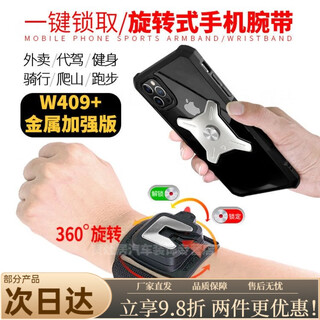Mo peng driving wrist mobile phone holder wrist-type mobile phone detachable arm bag driving sports rotatable takeaway electric vehicle bracket cycling essential wristband w420 wrist silicone detachable model