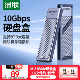 绿联 M.2 NVMe移动硬盘盒 Type-C3.2接口固态外置盒+10Gbps高速A to C数据线0.25米