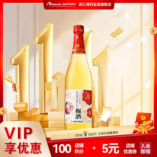 三得利（Suntory）果酒 梅酒 梅子酒 青梅酒720ml 14度  瓶装