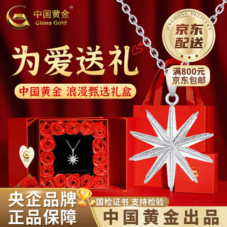 China gold (china gold) pt950 platinum star pendant for women, high-end platinum star valentine's day birthday gift for girlfriend and wife. platinum star pendant about 2.7g, free silver chain + selection gift box