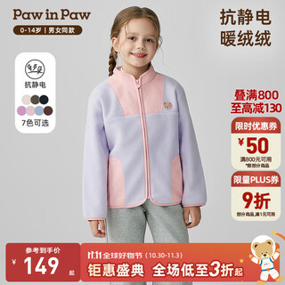 Pawinpaw cartoon bear children's clothing 25th autumn and winter new contrast color stand collar plush jacket for boys and girls purple/75 140